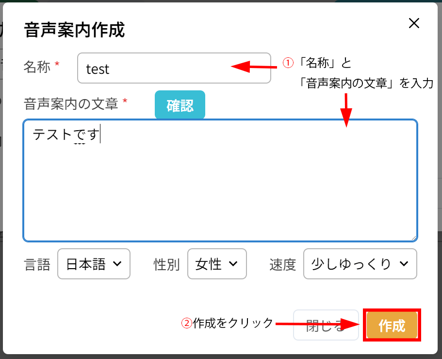 使い方：IVR規則の設定（基本設定）